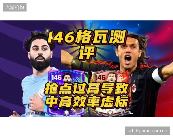 球队在定位球攻防两端均具威胁,格瓦迪奥尔的身高和头球能力是重要资产。 球队在定位球攻防两端均具威胁,格瓦迪奥尔的身高和头球能力是重要资产。
